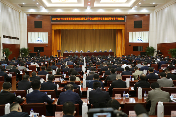 郝鵬、國資、央企、國資委、書記、主任、國企、企業(yè)改革