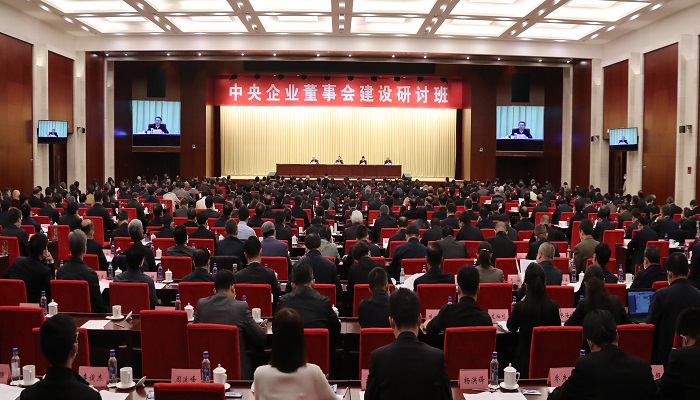 郝鵬、國資、央企、國資委、書記、主任、國企、企業(yè)改革