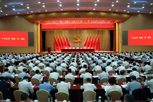 郝鵬、國資、央企、國資委、書記、主任、國企、企業(yè)改革