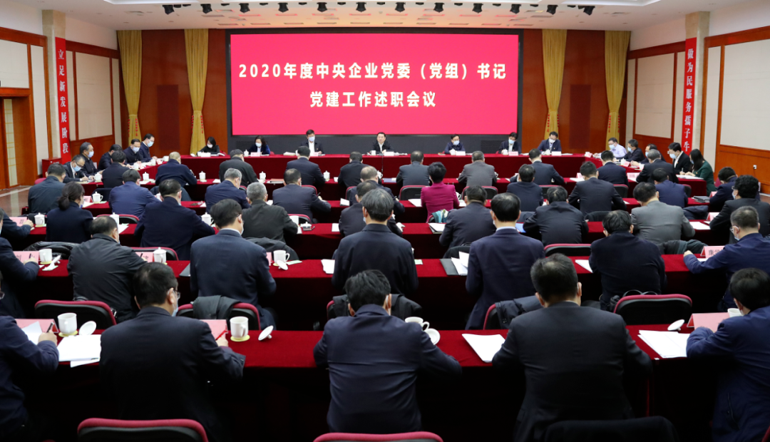 郝鵬、國資、央企、國資委、書記、主任、國企、企業改革