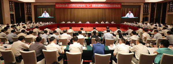 郝鵬、國資、央企、國資委、書記、主任、國企、企業改革