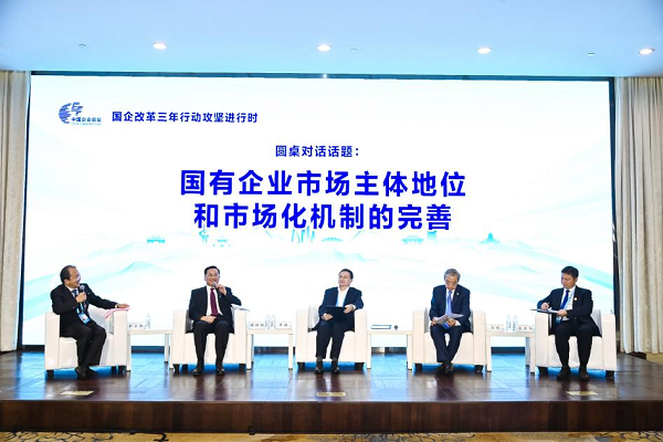 郝鵬、國資、央企、國資委、書記、主任、國企、企業改革