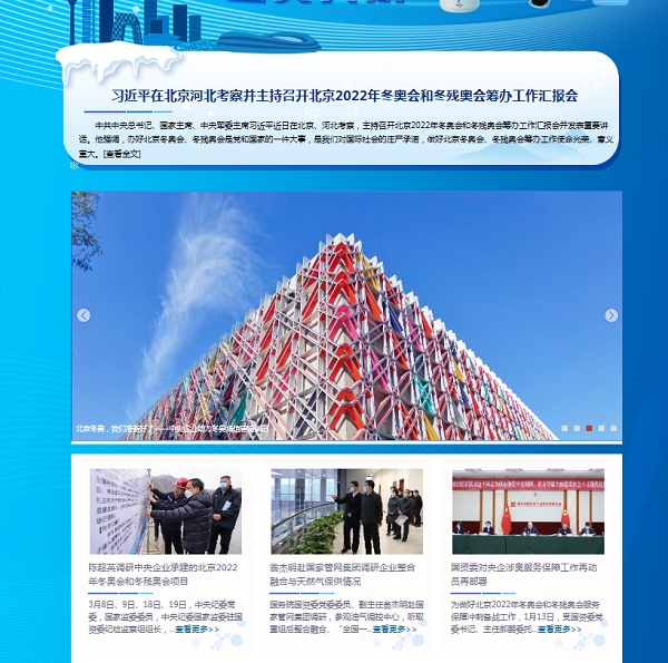 郝鵬、國(guó)資、央企、國(guó)資委、書記、主任、國(guó)企、企業(yè)改革