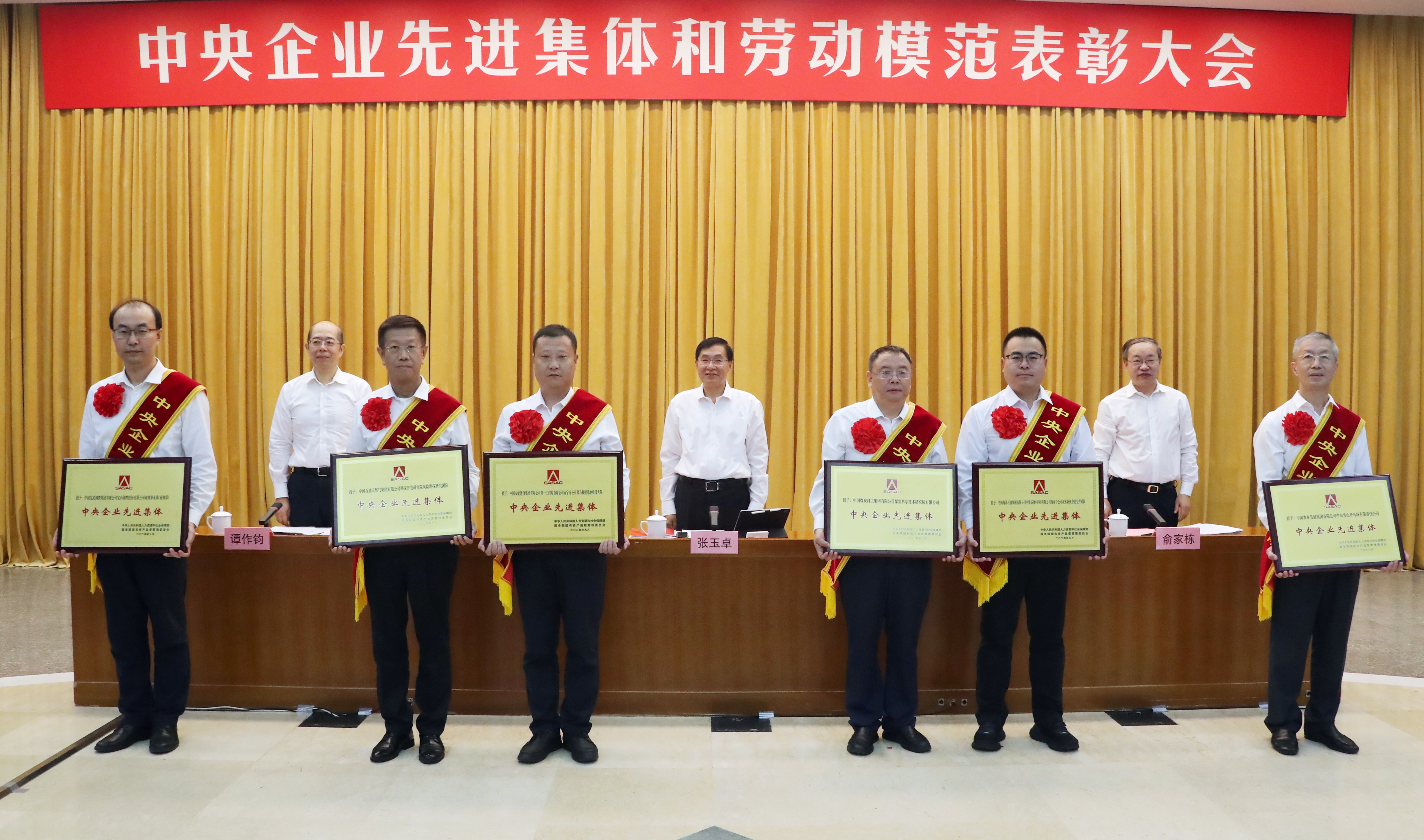 張玉卓、國資、央企、國資委、書記、主任、國企、企業改革